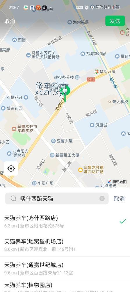 [新疆-乌鲁木齐]乌鲁木齐经开区。沙区海选模式