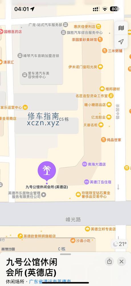 [广东-清远]英德九号公馆，加钟可以九二