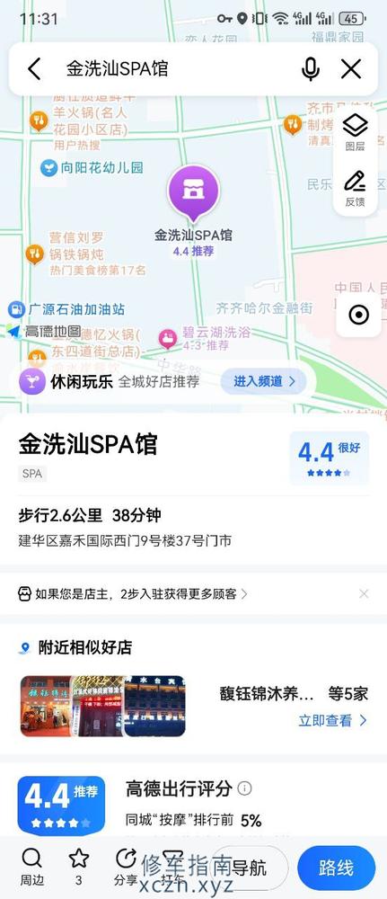 [黑龙江-齐齐哈尔]金洗灿