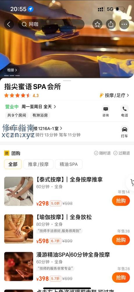 [河南-开封]指尖蜜语SPA会所