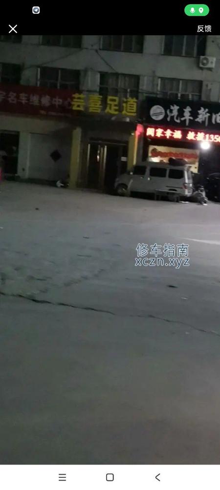 [山东-临沂]芸喜足道