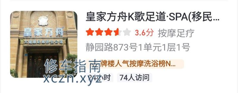 [山东-淄博]皇家方舟