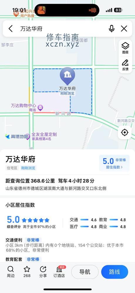 [山东-德州]成大洗浴