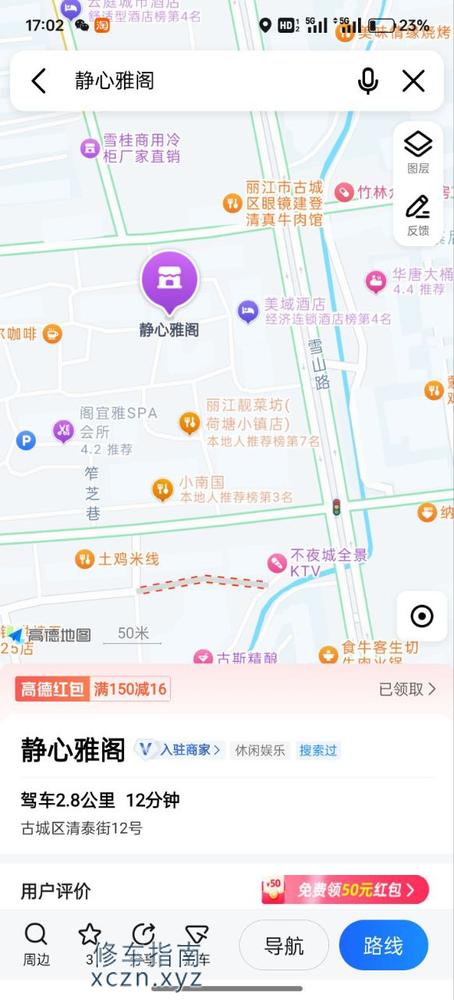 [云南-丽江]小南国背后，静心雅阁，558半套
