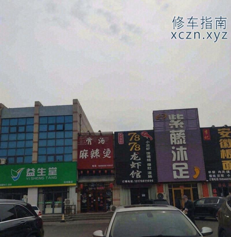 [山东-东营]紫薇沐足