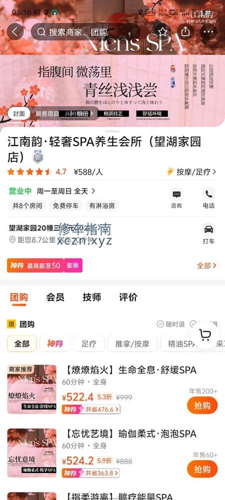 [浙江-温州]江南韵