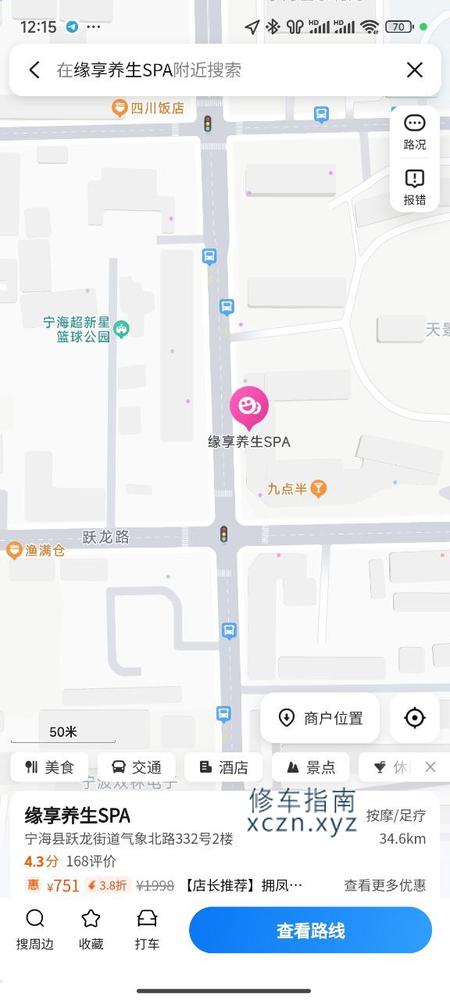 [浙江-宁波]缘享养生