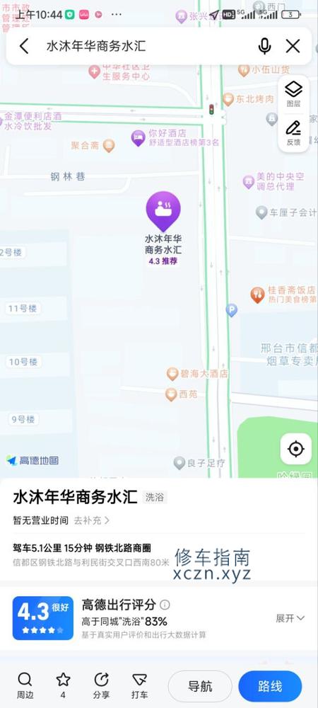 [河北-邢台]水沐年华