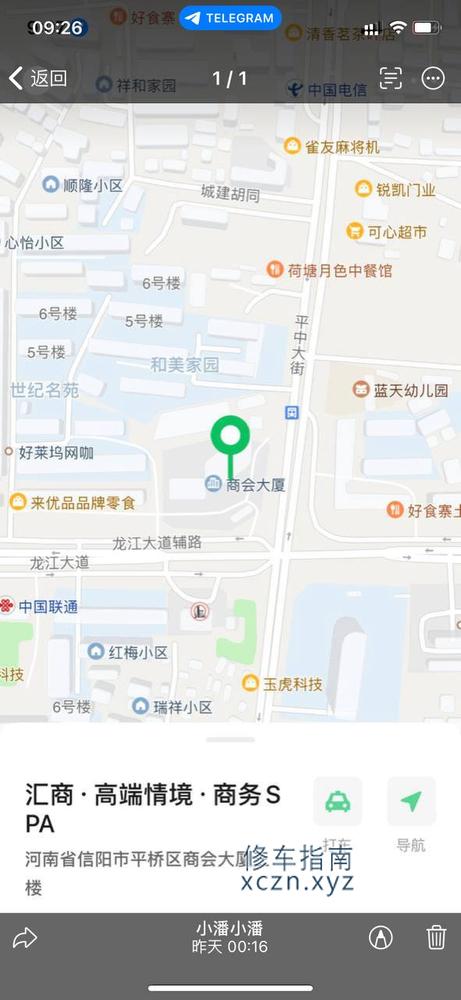 [河南-漯河]信阳