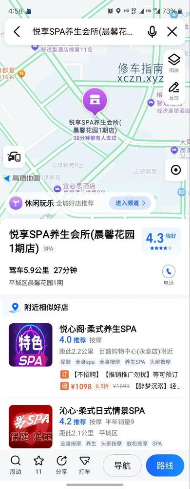 [山西-大同]悦享