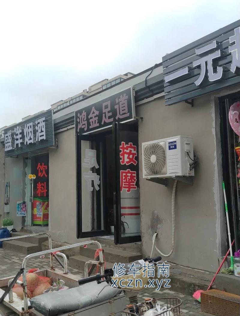 [河南-其他区县]开封鸿金足道