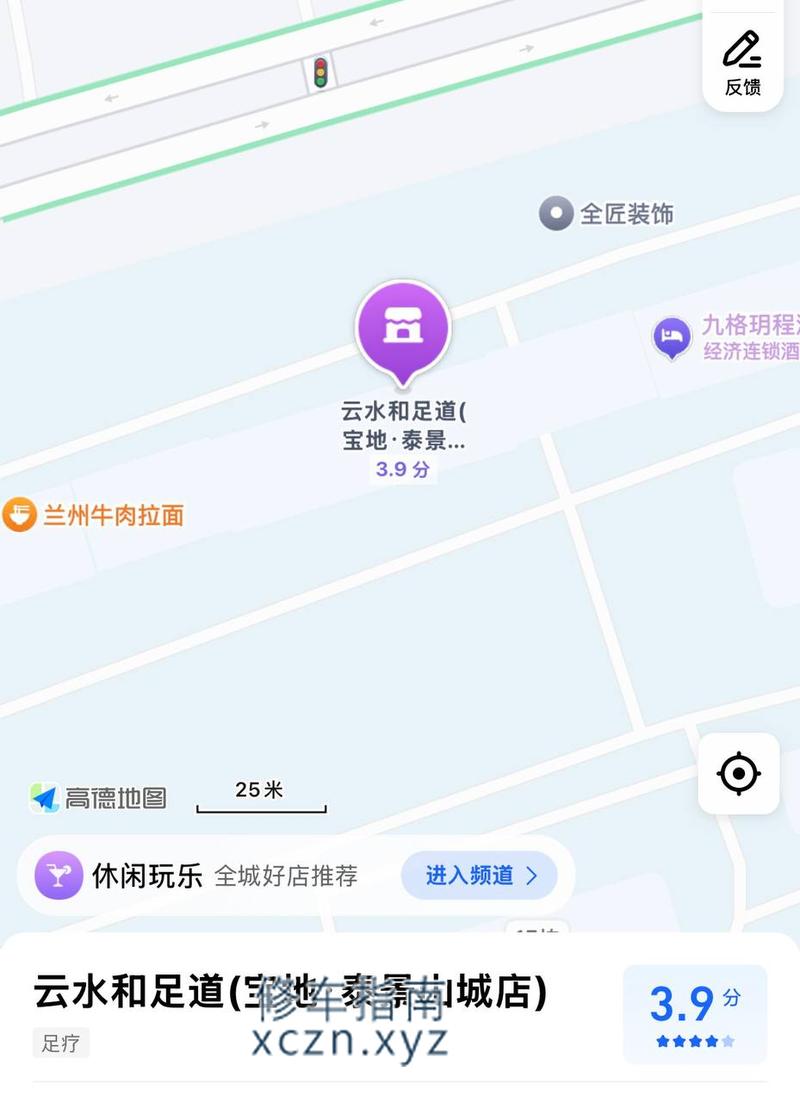 [辽宁-锦州]云水和足道