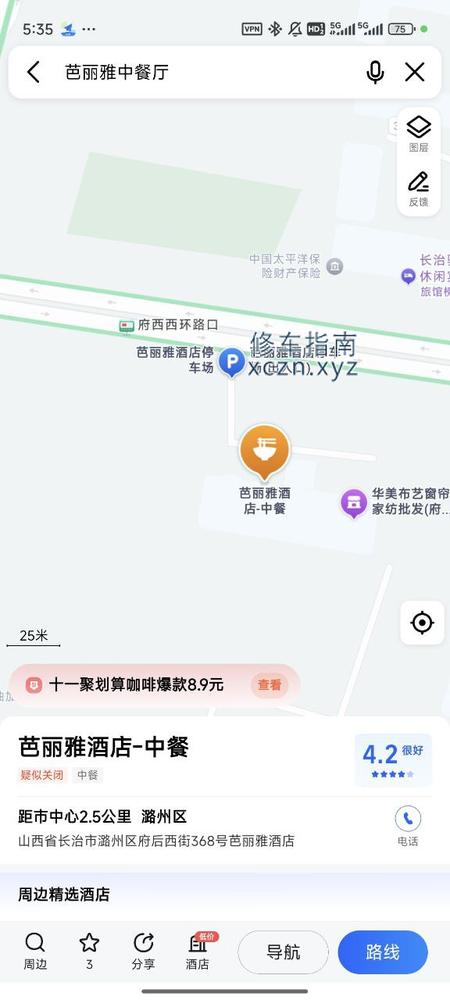 [山西-长治]芭丽雅