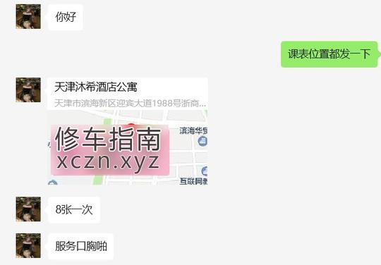 [天津-滨海新区]滨海外围