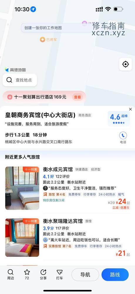 [河北-衡水]皇朝养生spa 就在水一方左边  技师大概七八个  398 598  92  性价比不高  但是看样子可以谈