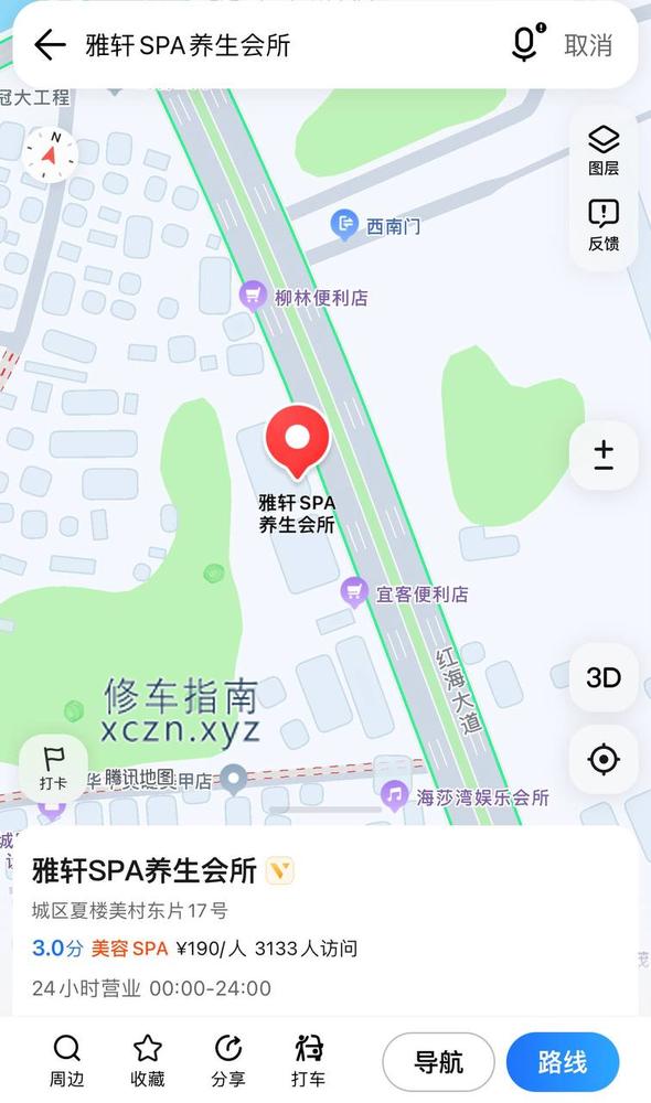 [广东-汕尾]汕尾市城区雅轩会所，按摩项目有泡澡搓澡，自己跟技师商量可以92
