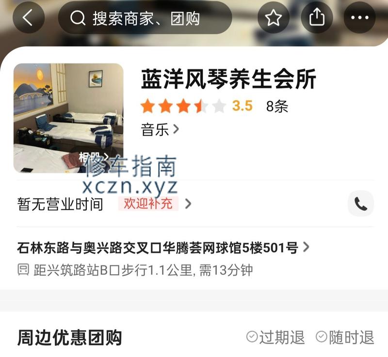 [贵州-贵阳]蓝洋风琴足疗