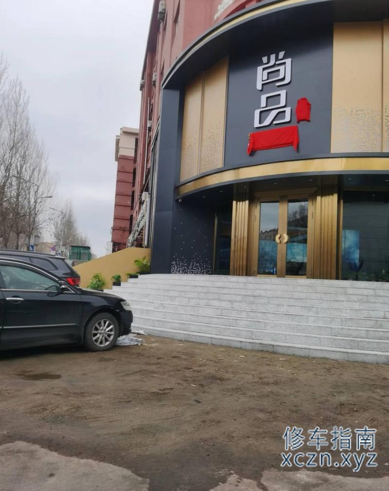 [黑龙江-鸡西]鸡西尚品会所
