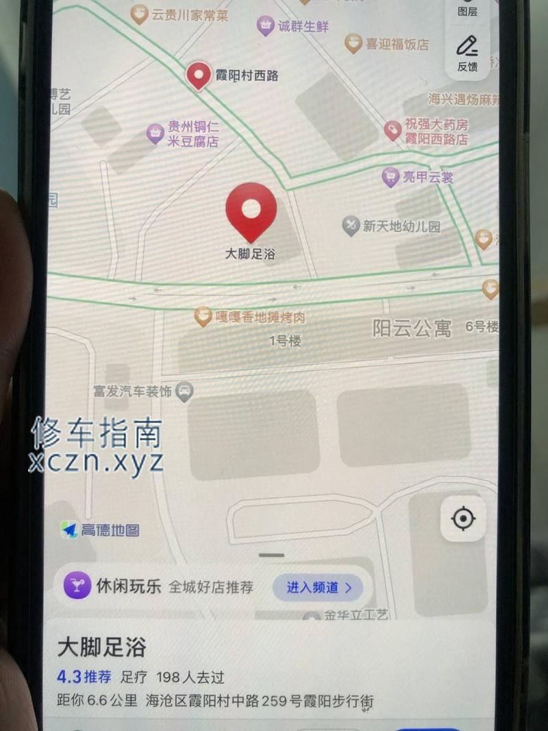 [福建-厦门]海沧霞阳村大脚足浴