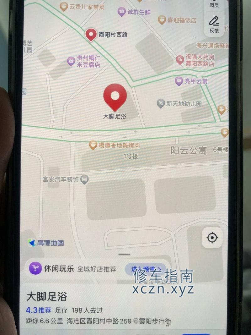[福建-厦门]海沧霞阳村大脚足浴