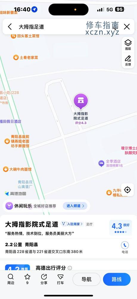 [安徽-池州]大拇指足道