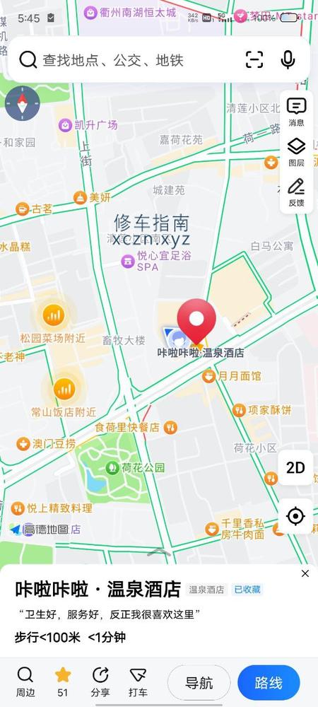 [浙江-衢州]卡拉卡拉温泉