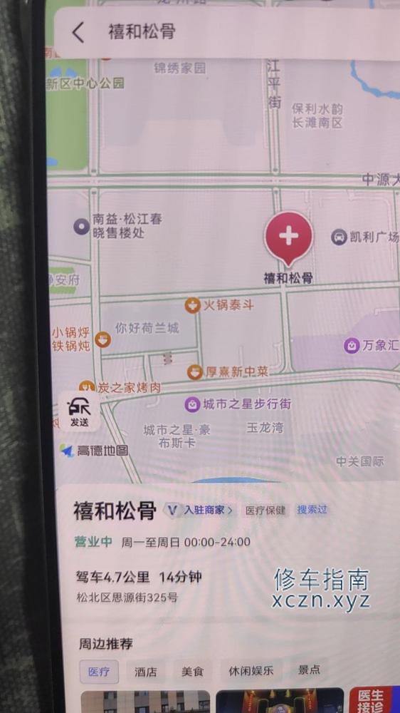 [黑龙江-哈尔滨]禧和松骨