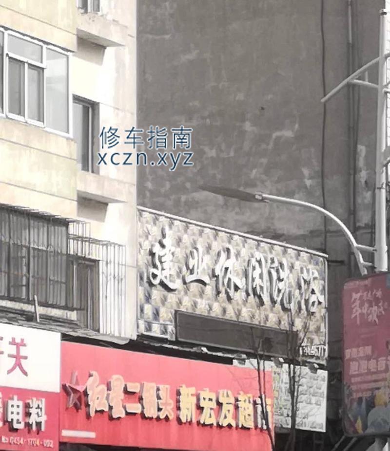 [黑龙江-佳木斯]建业洗浴