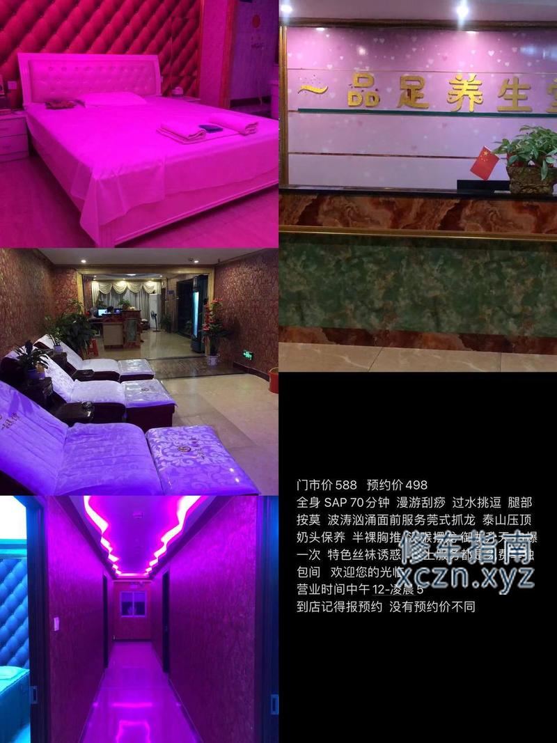[广西-柳州]（一品足养生堂）498全身spa口一次，（柳南万达城市便捷酒店）进来电梯上14楼