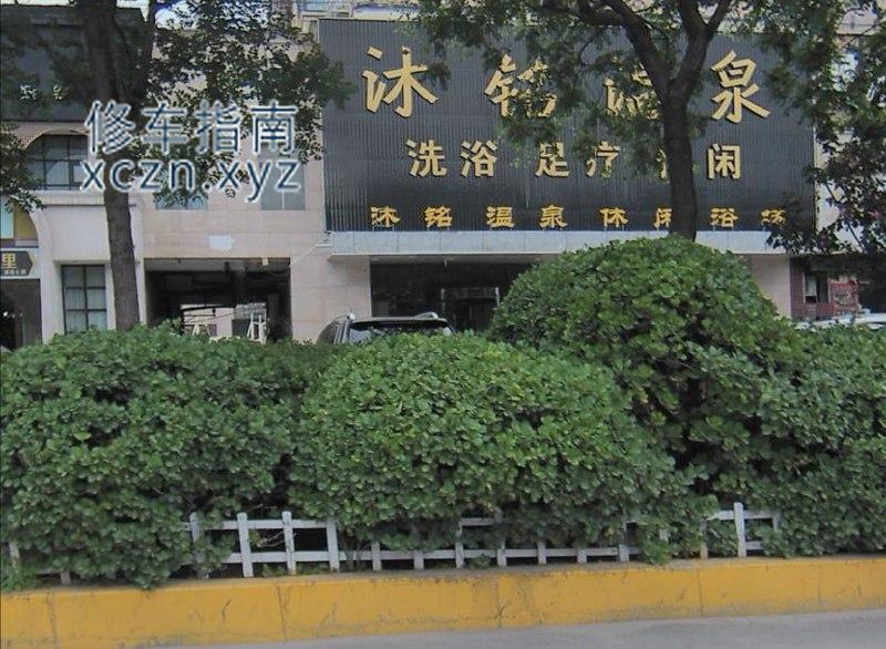 天津享受沐铭汤泉浴场巨乳
