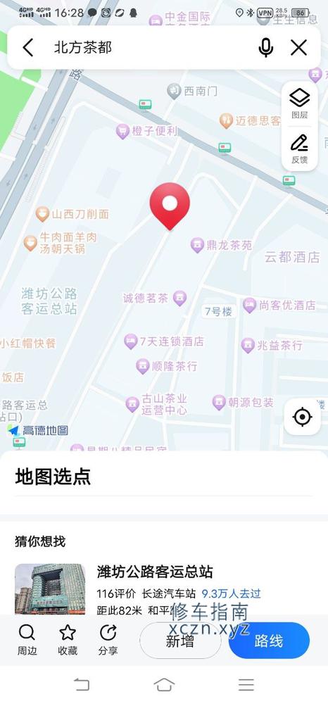 [山东-潍坊]北方茶都