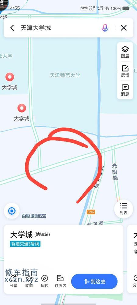 [天津-西青区]西青大学城母狗