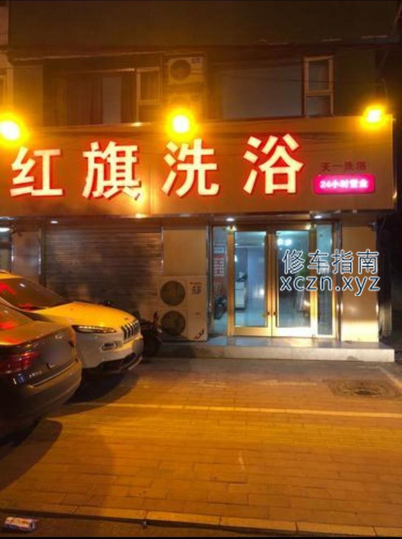 [河北-保定]保定红旗洗浴
报价300～1200，
快餐全套都有可和技师砍价