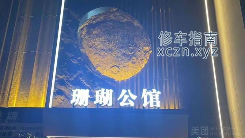 [甘肃-嘉峪关]珊瑚公馆
