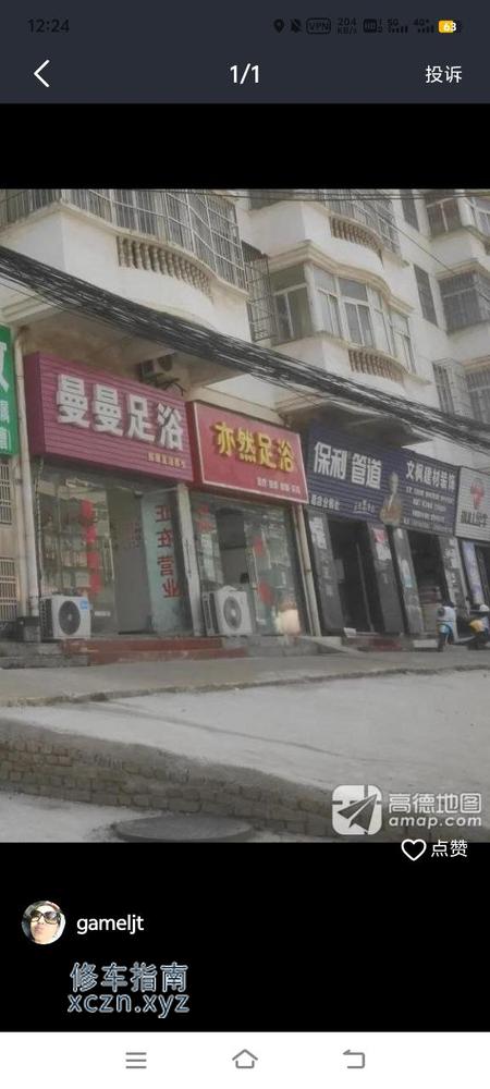 [湖北-鄂州]亦然足浴