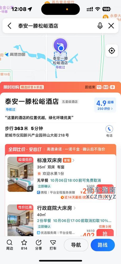 [山东-泰安]山东泰安肥城一滕酒店