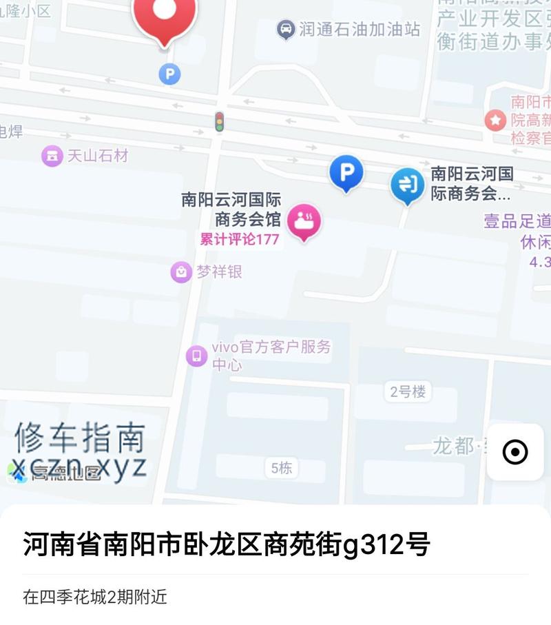 [河南-南阳]云和国际