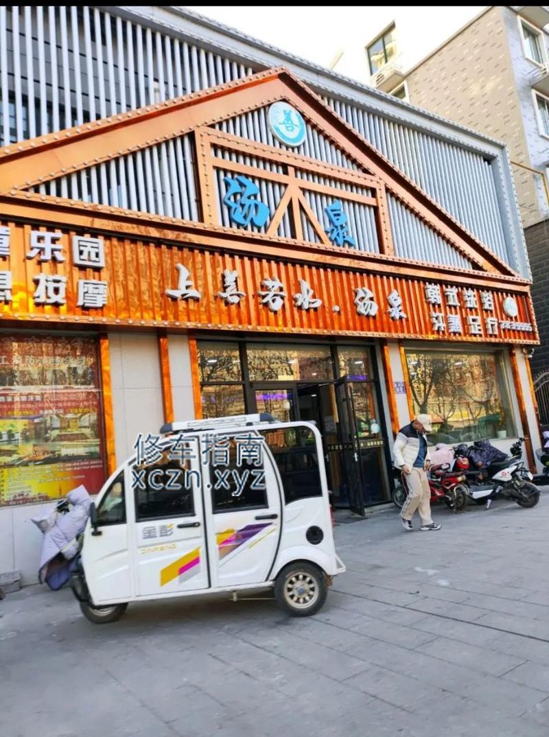 [山东-济宁]上善若水汤泉
