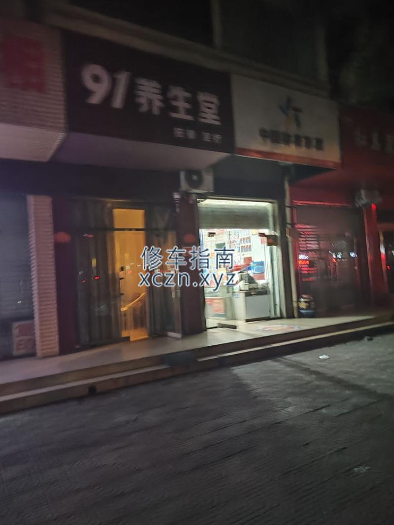[河南-济源]91养生堂