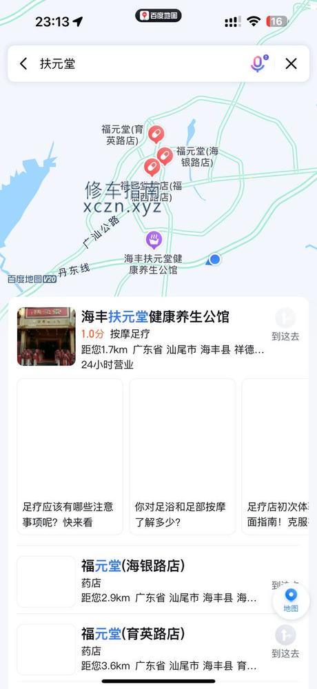 [广东-汕尾]扶元堂