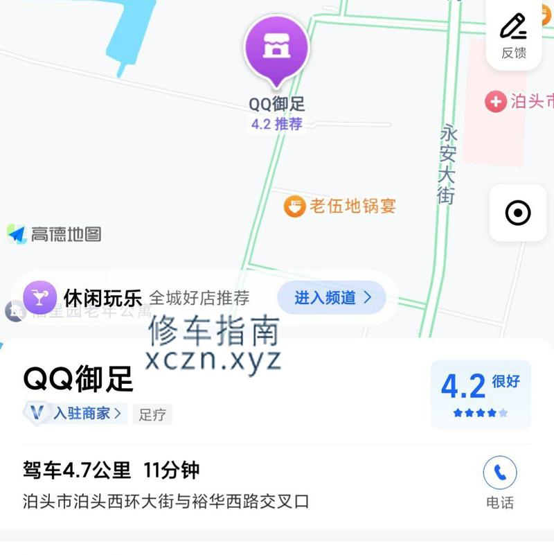 [河北-沧州]沧州QQ浴足