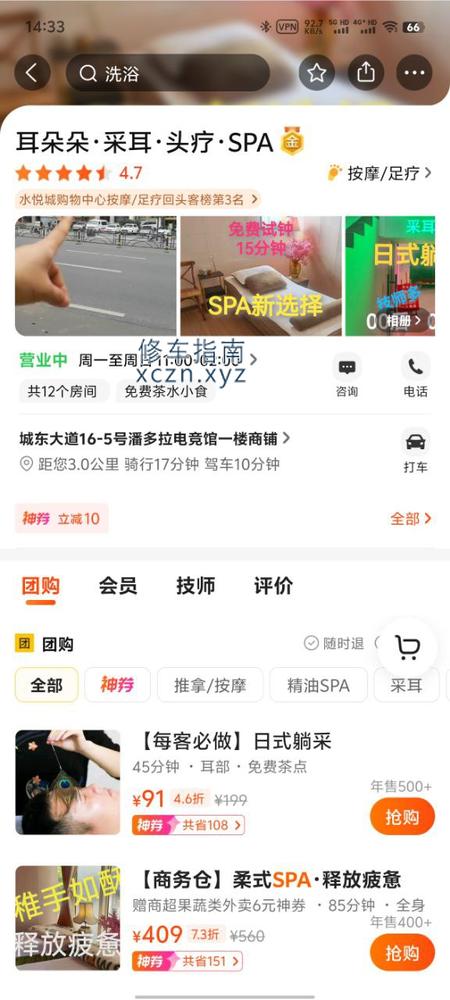 [湖北-宜昌]耳朵朵