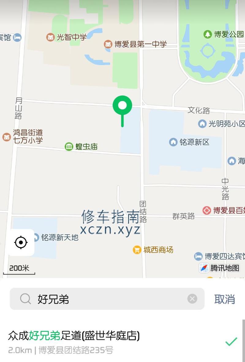 [河南-焦作]众诚好兄弟