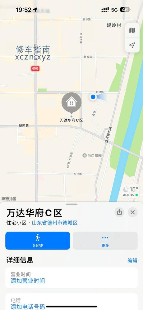 [山东-德州]啦啦洗浴