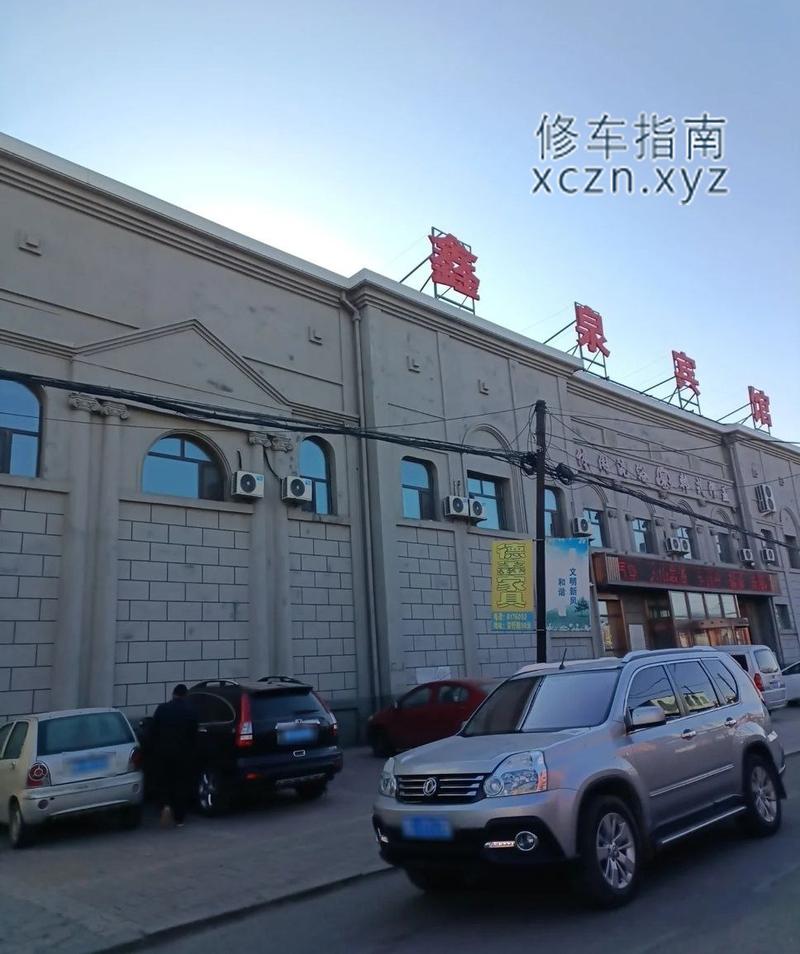 [黑龙江-大庆]大同区 鑫泉洗浴 19号