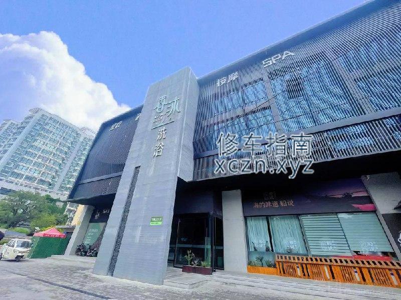 [山东-潍坊]香沐汤养汇