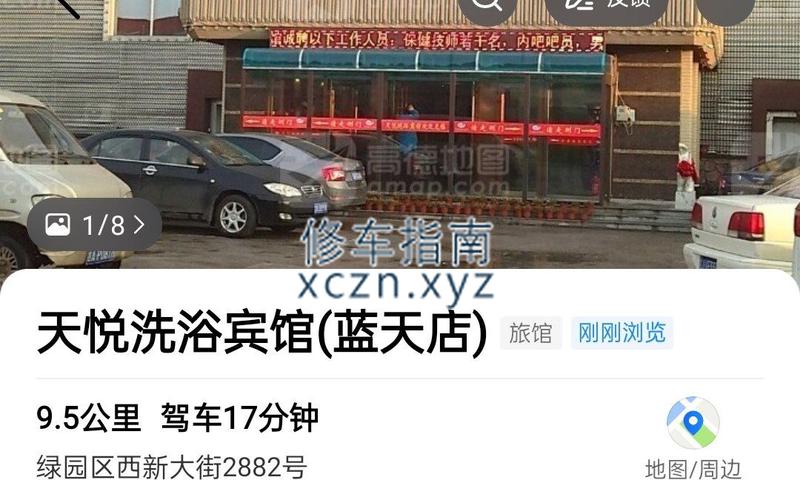 [吉林-长春]蓝天洗浴