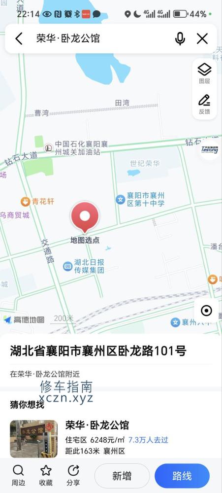 [湖北-襄阳]御尚国际，在卧龙公馆从一楼包子铺进去上二楼