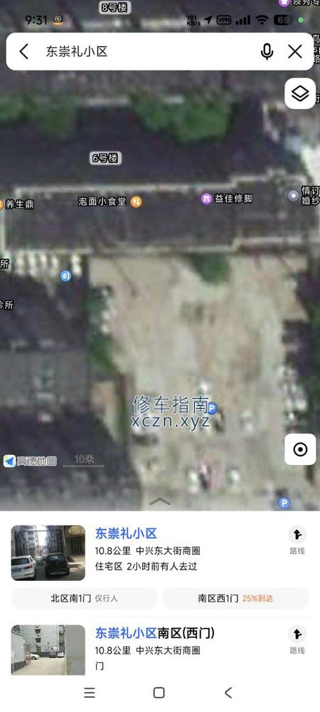 [河北-邢台]西崇礼街宜家修脚