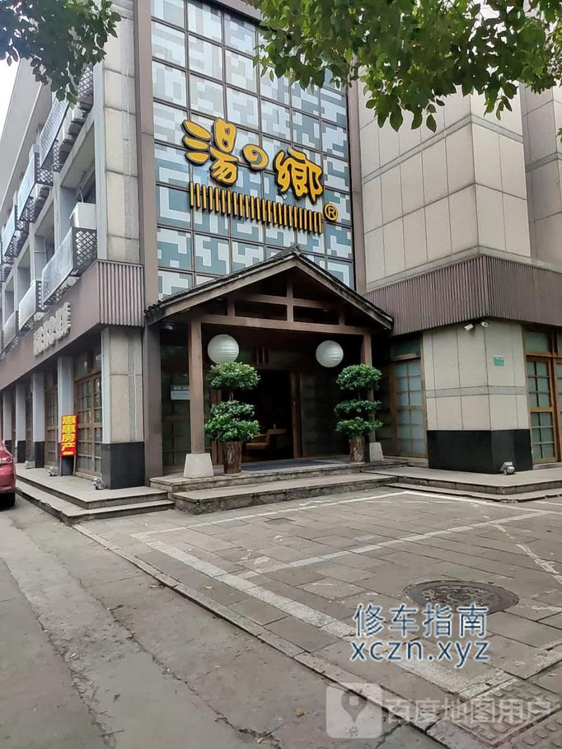 [浙江-绍兴]汤之乡洗浴